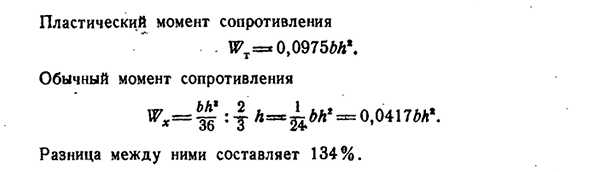 Несущая способность стержня при изгибе