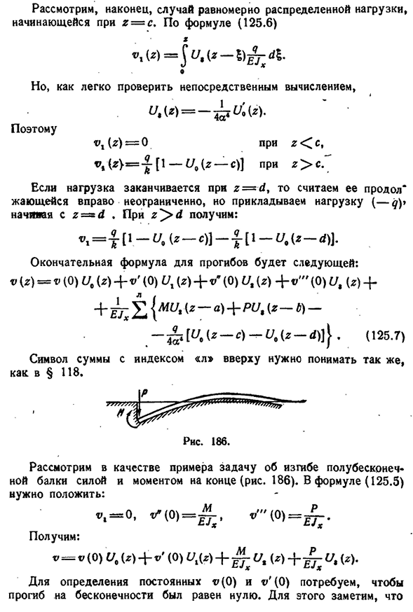 Изгиб балки на упругом основании