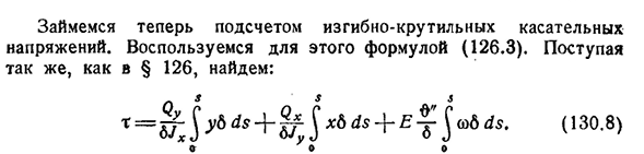 Закон секториальных площадей