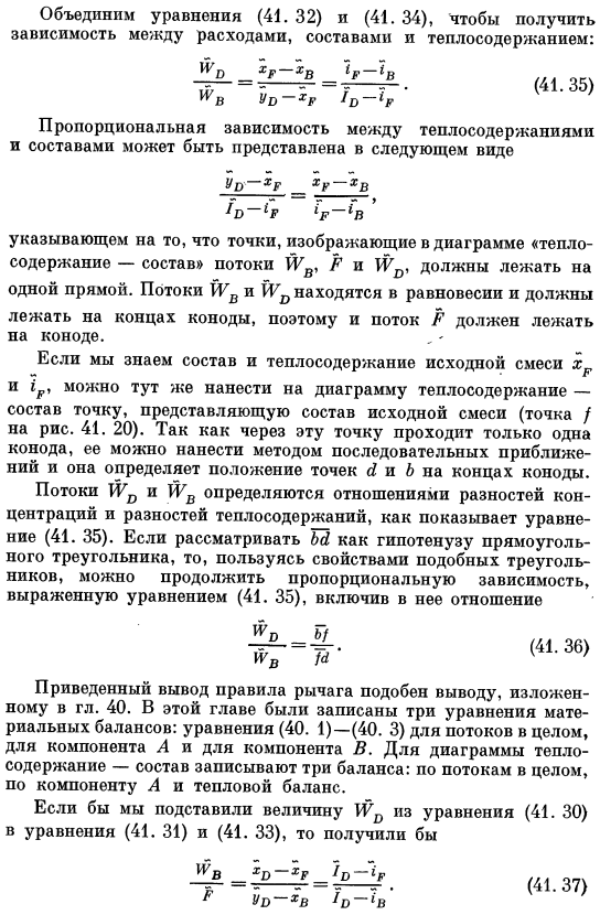 Метод Поншона - Саварита