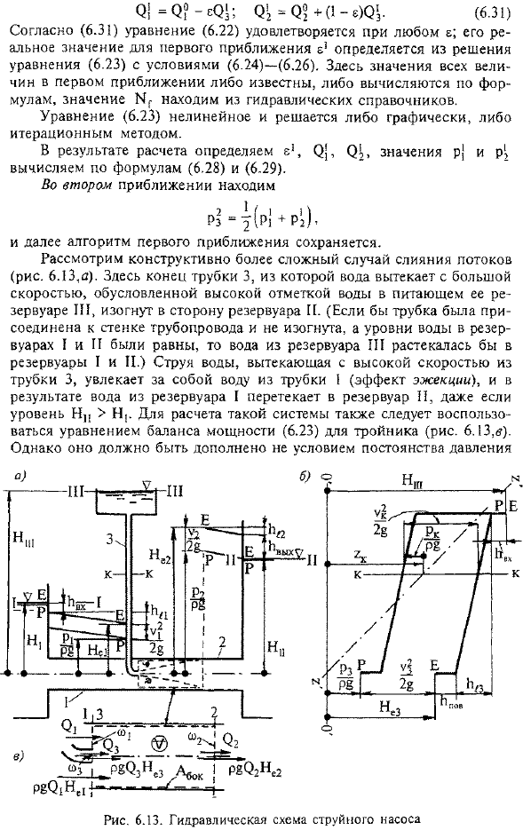 Слияние и разделение потоков в трубопроводах