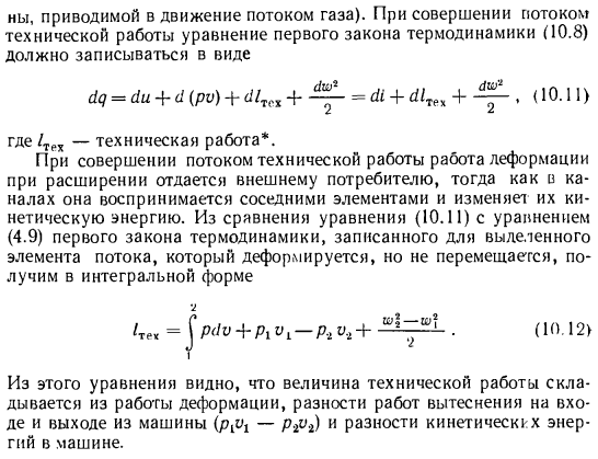 Основные уравнения газового потока 