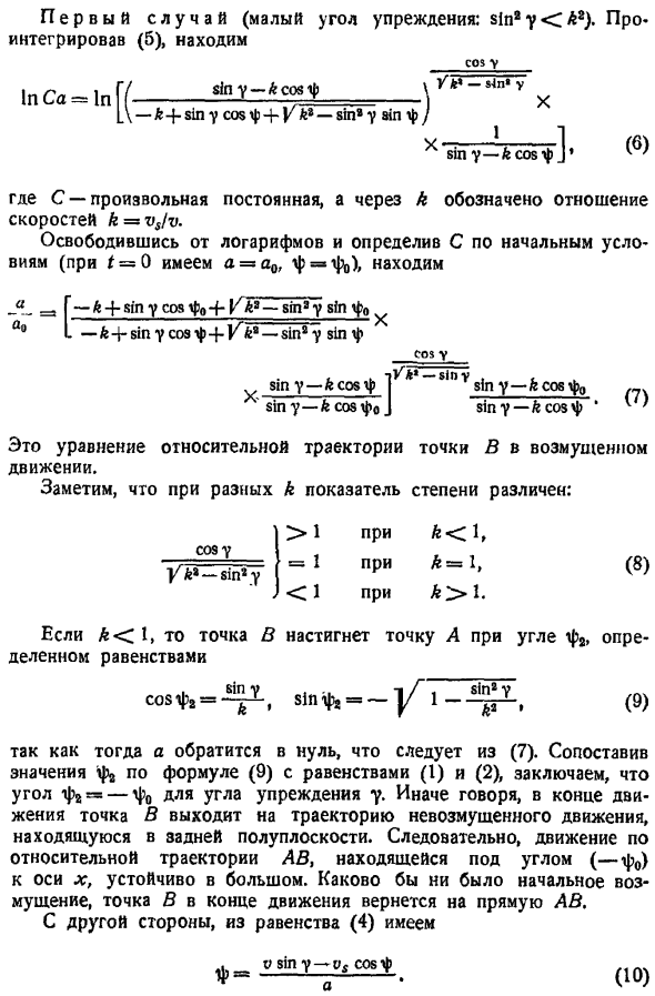 Устойчивость движения. Исследование по общему решению