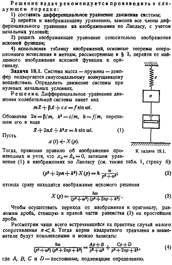 Переходные процессы