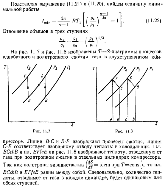 Многоступенчатый компрессор