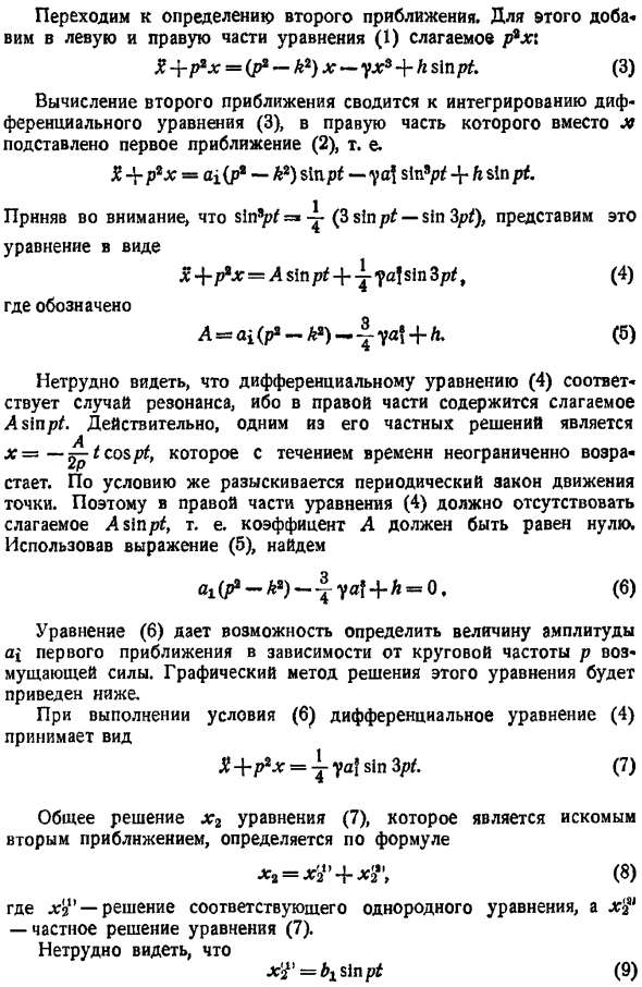 Метод последовательных приближений