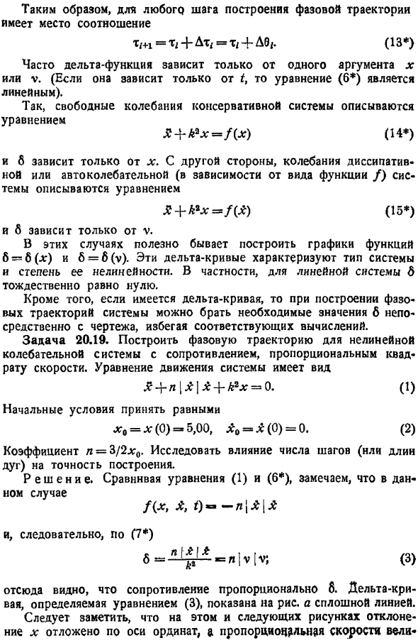 Дельта-метод