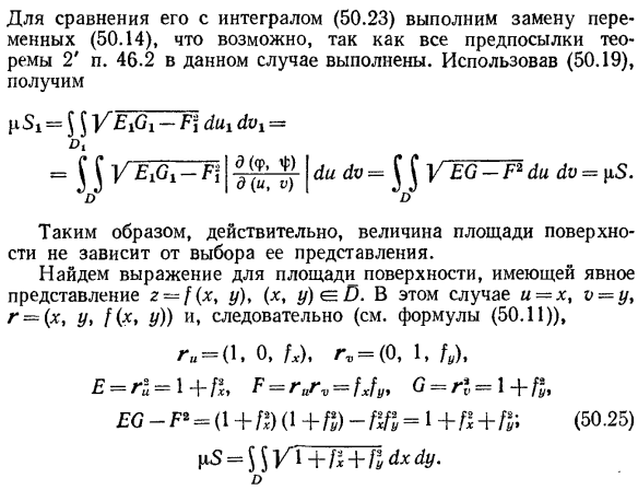 Площадь поверхности