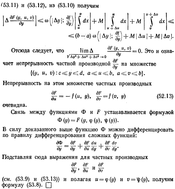 Дифференцирование интегралов, зависящих от параметра