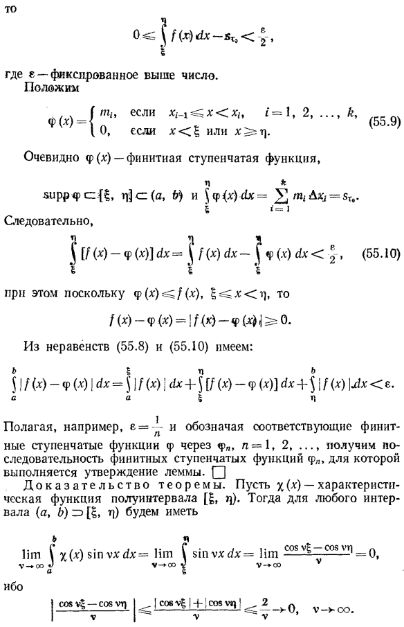 Стремление коэффициентов Фурье к нулю