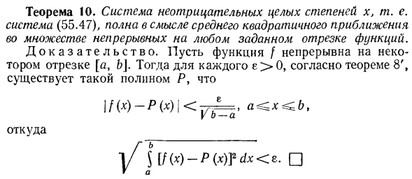 Полнота тригонометрической системы и системы неотрицательных целых степеней x в пространстве непрерывных функций