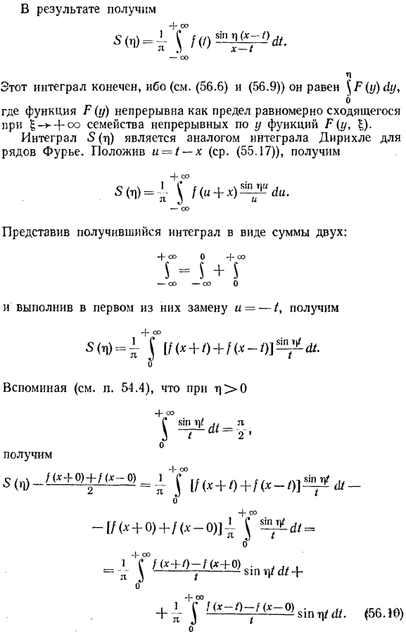 Представление функций в виде интеграла Фурье