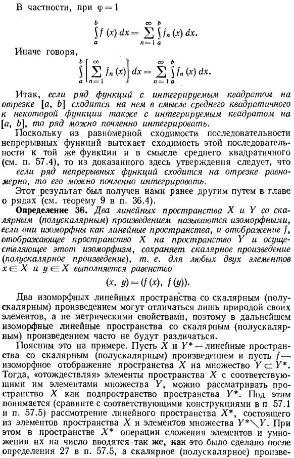 Свойства линейных пространств со скалярным произведением. Гильбертовы пространства