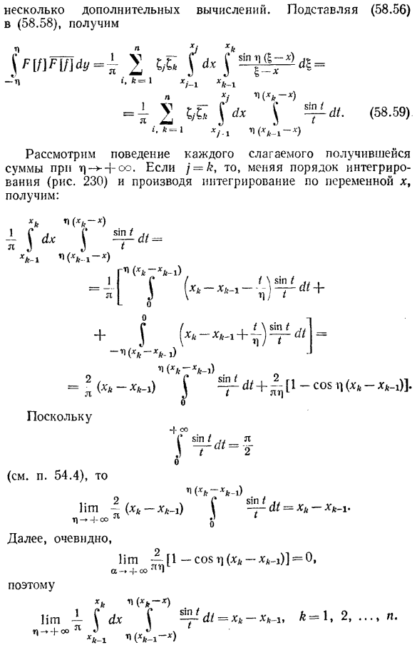 Преобразование Фурье интегрируемых в квадрате функций. Теорема Планшереля