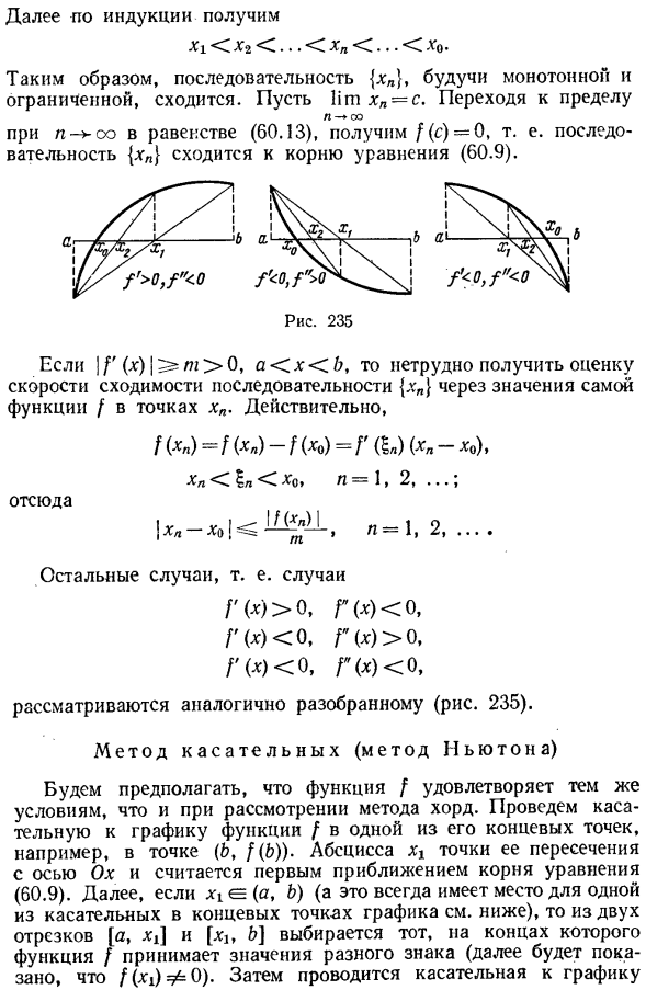 Решение уравнений