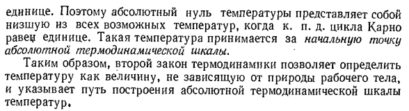 О неправильных обобщениях Клаузиуса в вопросе о возрастании энтропии