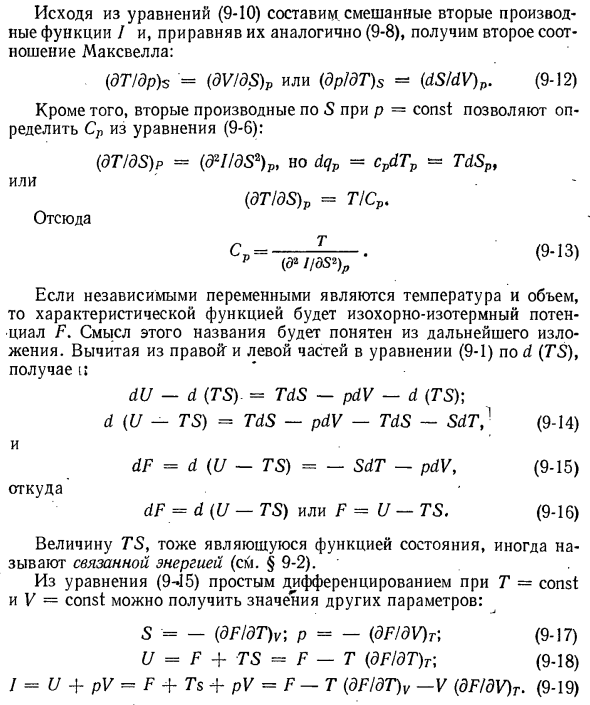 Свойства характеристических функций