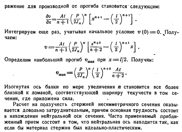 Ползучесть при изгибе