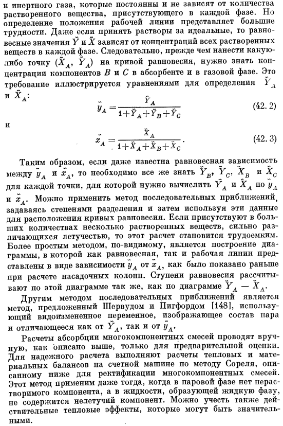 Абсорбция богатой многокомпонентной смеси