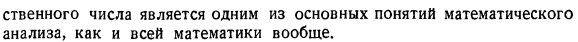 Определение иррационального числа