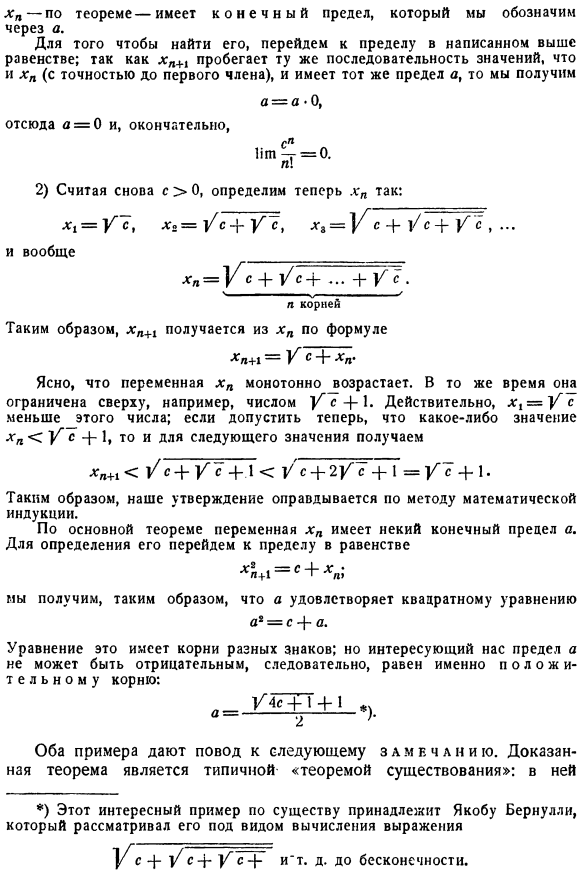 Предел монотонной функции от натурального аргумента