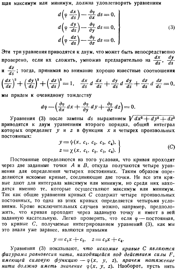 Исследование одного определенного интеграла. Геометрическая задача