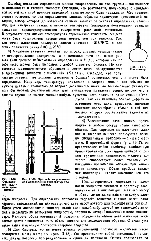 Чистое вещество