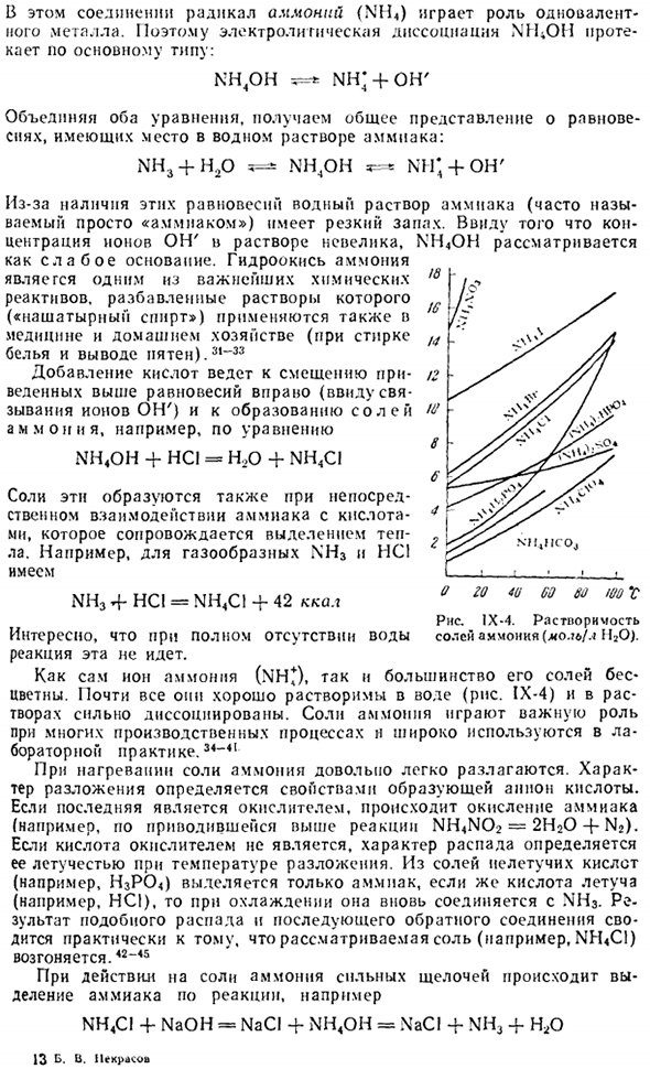 Азот