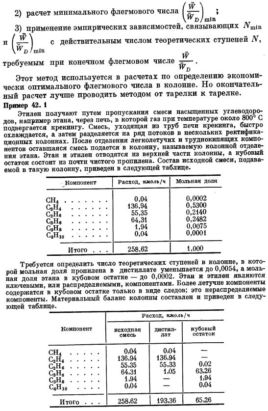 Ректификация многокомпонентных смесей