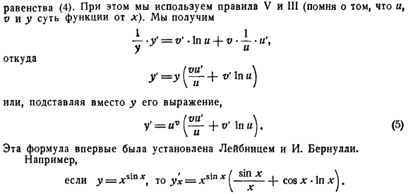 Производная сложной функции