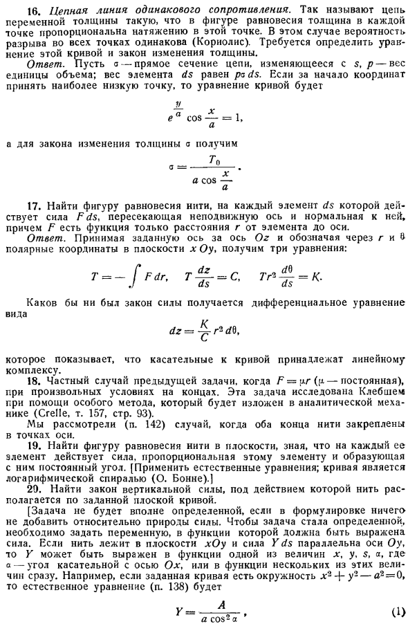 Плоские эластики. Упражнения