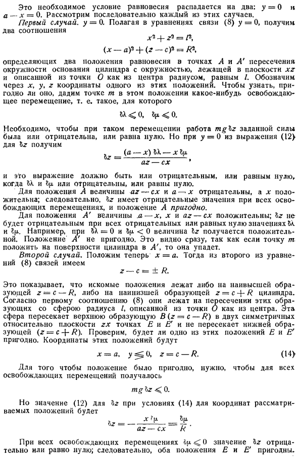 Аналитические выражения