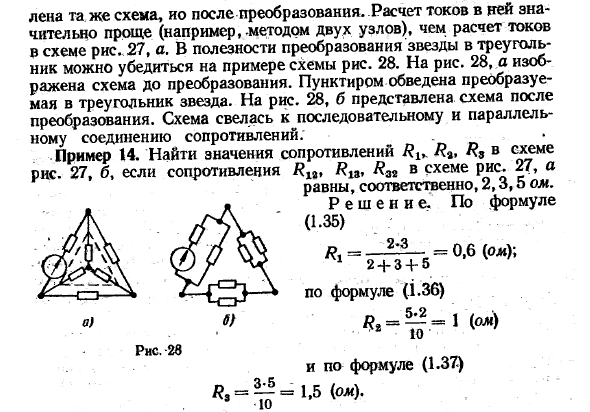 Преобразование звезды в треугольник и преобразование треугольника в звезду