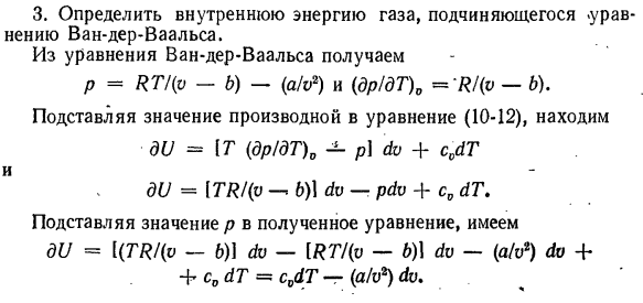 Приложение дифференциальных уравнений к решению некоторых термодинамических задач