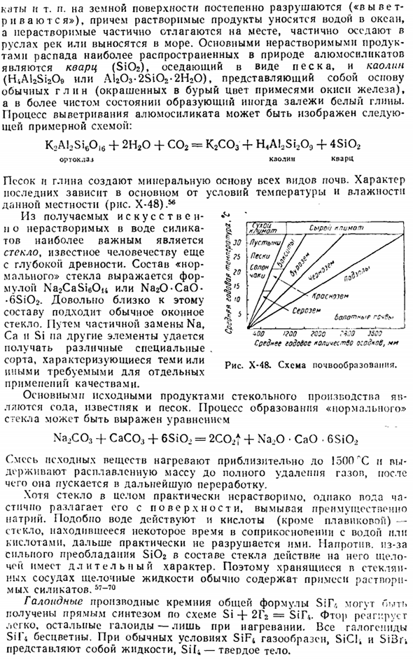 Кремний