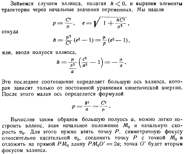 Следствия из законов Кеплера