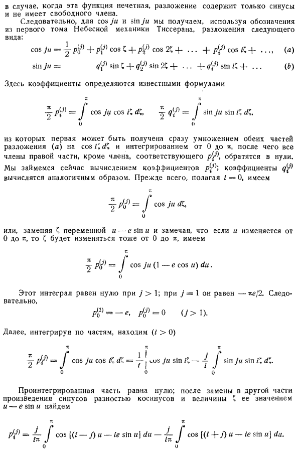 Аналитические преобразования