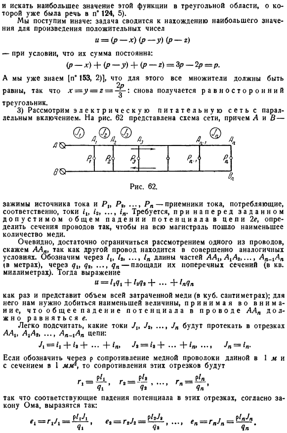 Наибольшее и наименьшее значения функции. Примеры