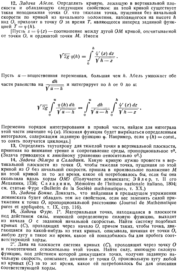 Движение точки по неподвижной или движущейся кривой. Упражнения