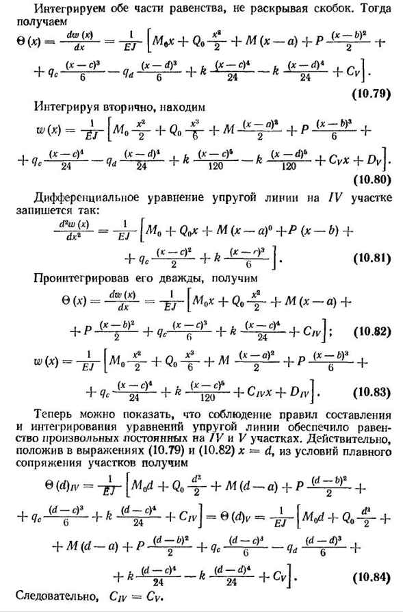 Определение перемещений в балках по методу начальных параметров