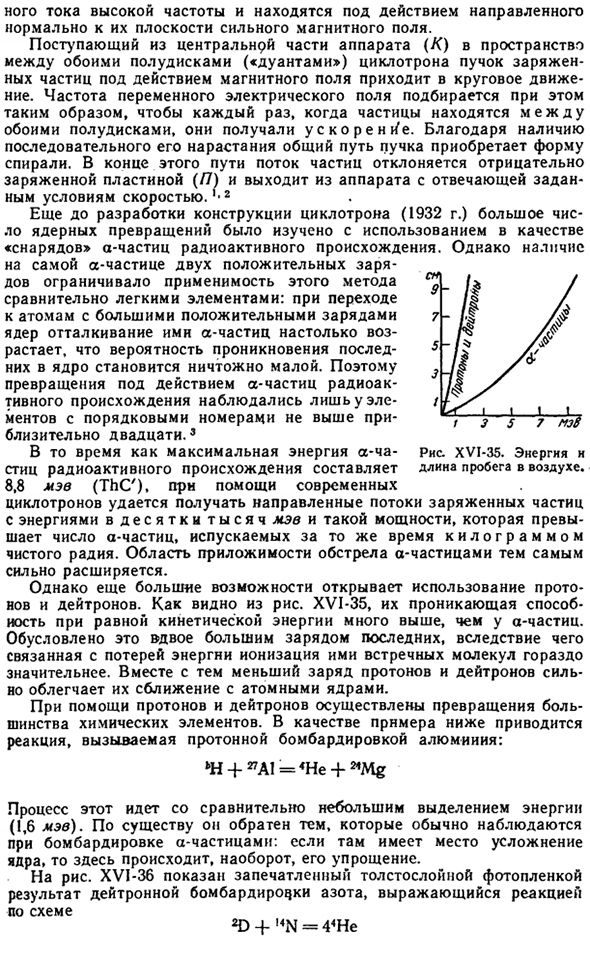 Превращение элементов