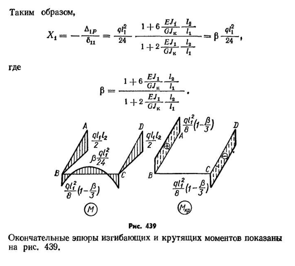 О расчете пространственных рамных систем