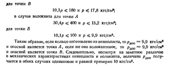 Расчет на прочность кривых брусьев