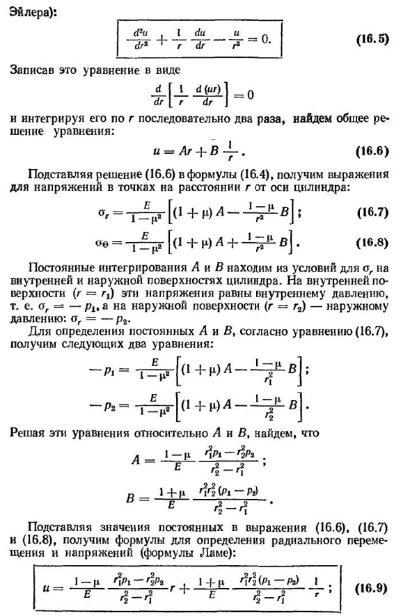 Толстостенный цилиндр, подверженный внутреннему и наружному давлениям