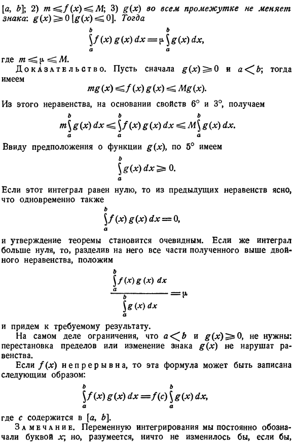 Свойства, выражаемые неравенствами