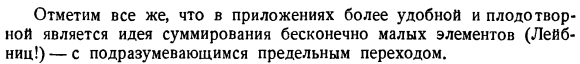 Схема применения определенного интеграла