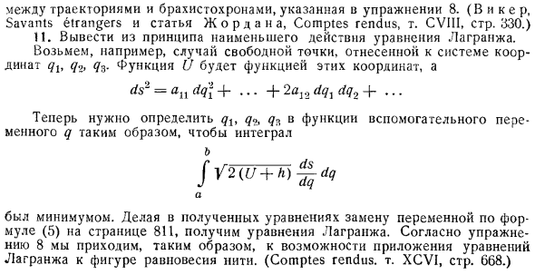 Принцип Даламбера. Принцип наименьшего действия. Упражнения