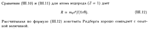 Строение атома по Бору