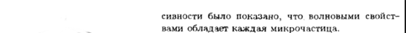О квантовой механике