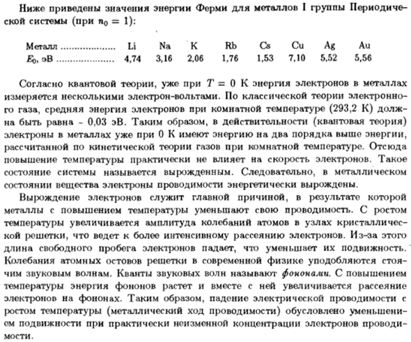 Металлическая связь